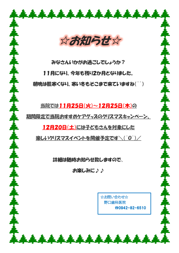 イベント告知１４年１１月版.jpg