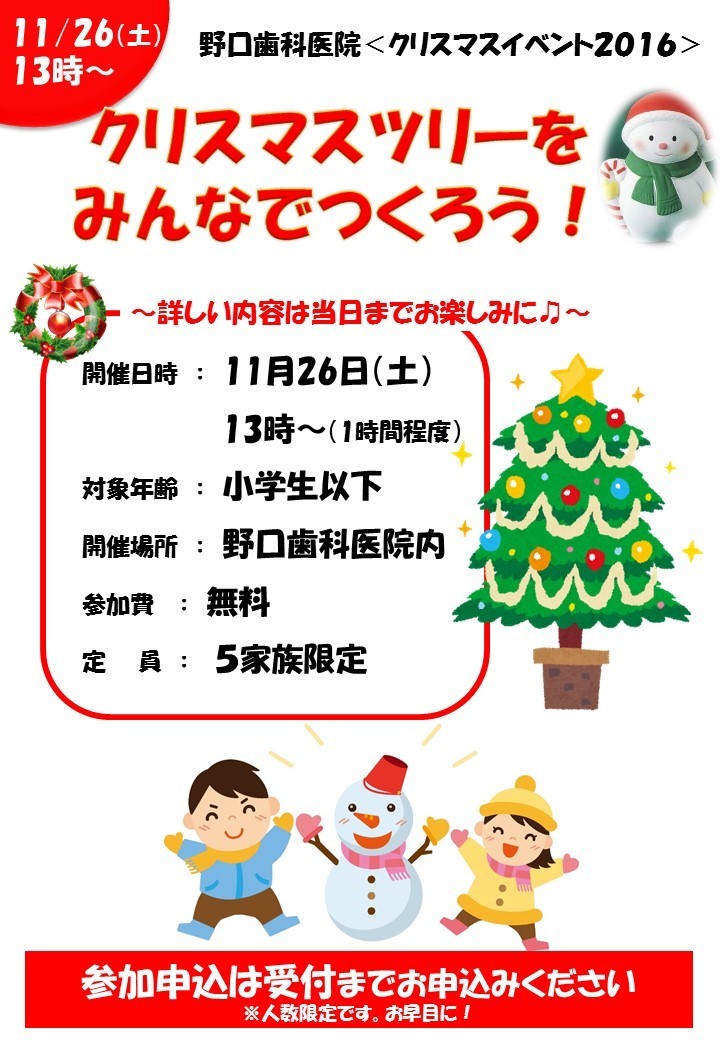 クリスマスイベント2016チラシ.jpg