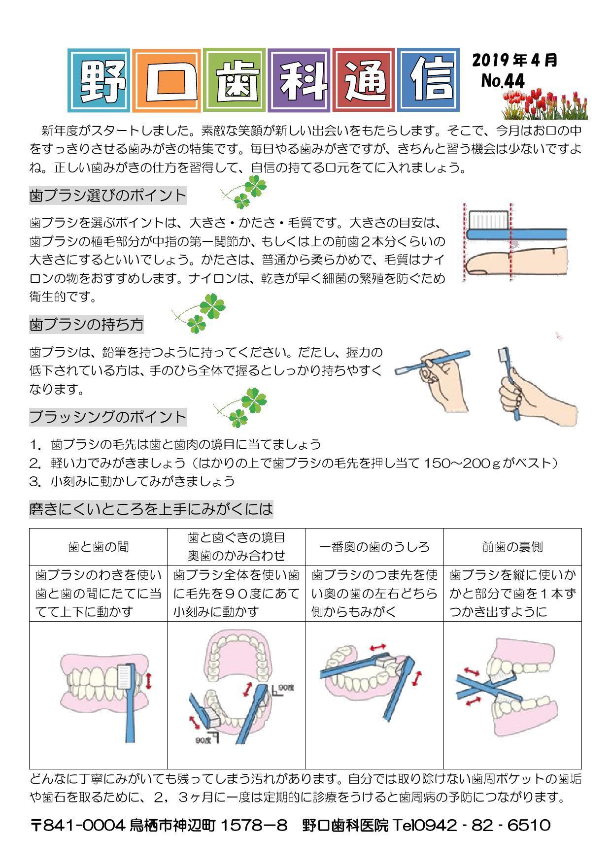 院内新聞2019-4_000001.jpg