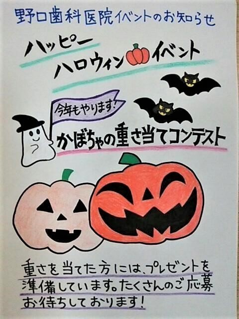 2018ハロウィンイベント案内写真.jpg