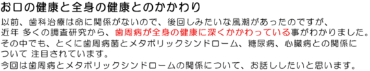 予防メンテナンスブログ3-01.png