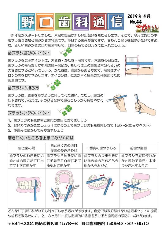 院内新聞2019-4_000001.jpg